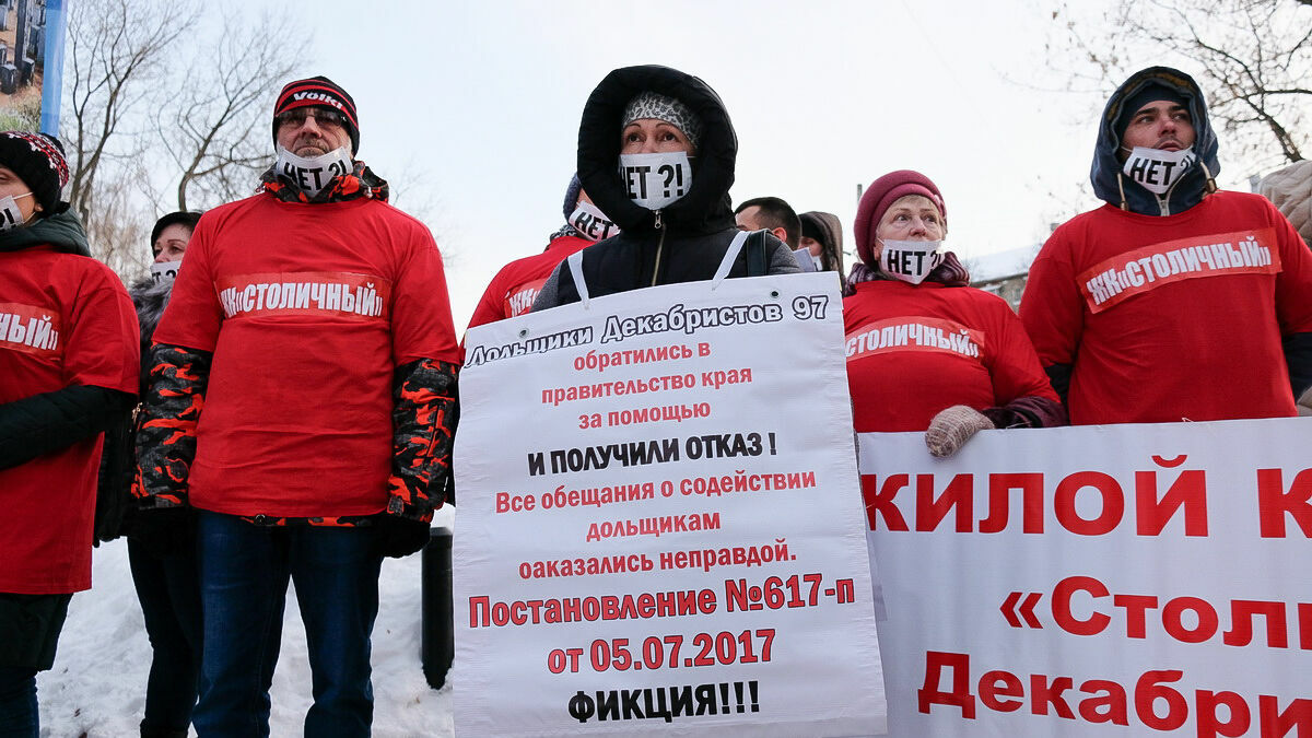 «Нет дома — нет голоса?!» Дольщики и пайщики перед выборами вышли на митинг в Перми