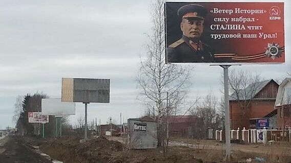 Елену Гилязову обвинили в краже двух рекламных конструкций с изображением Сталина