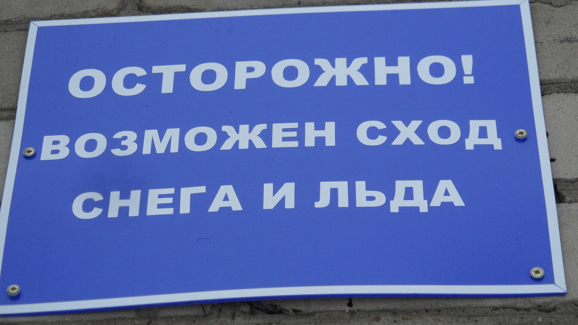 В Соликамске управляющие компании не чистили снег с крыш