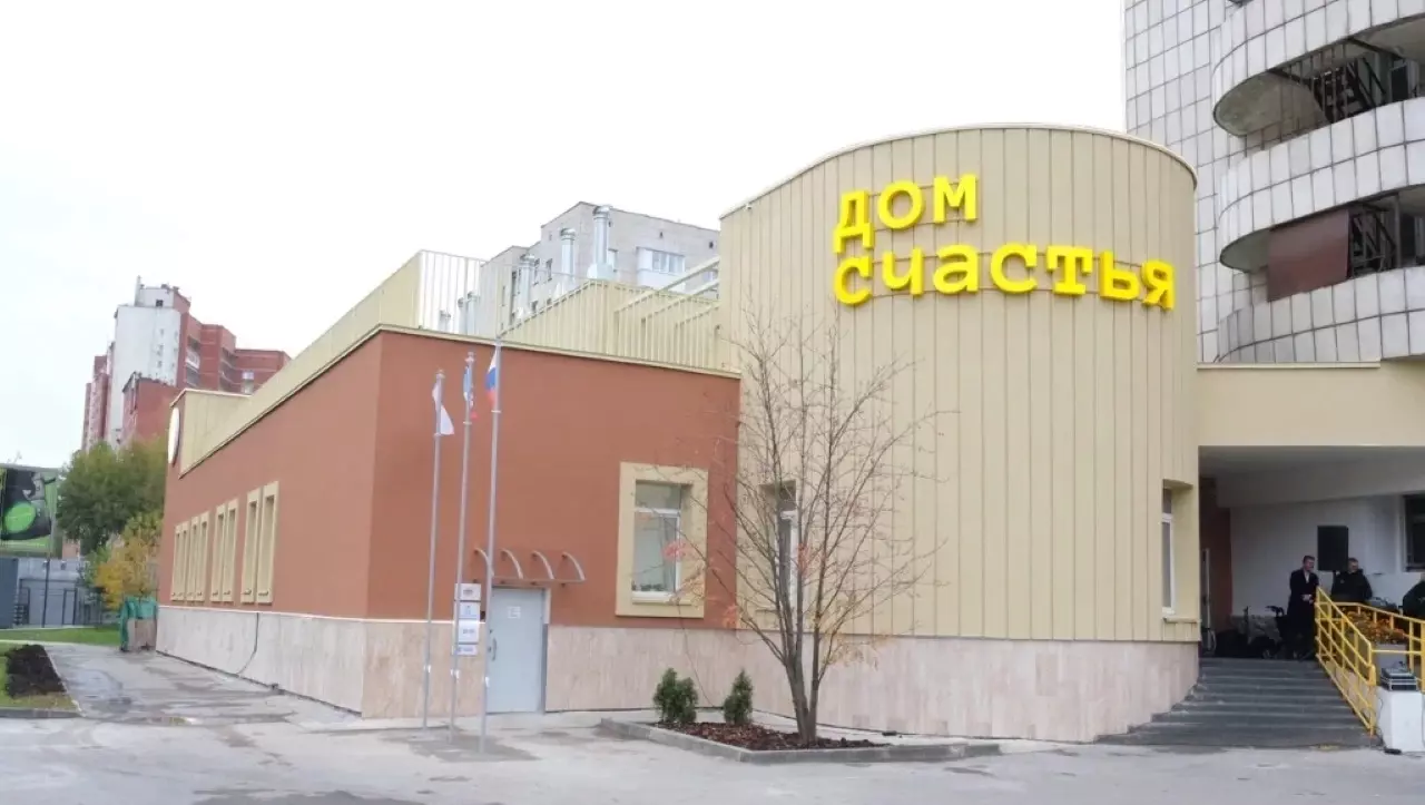 Центр «Дом Счастья» получил новое здание в Перми на 30 лет