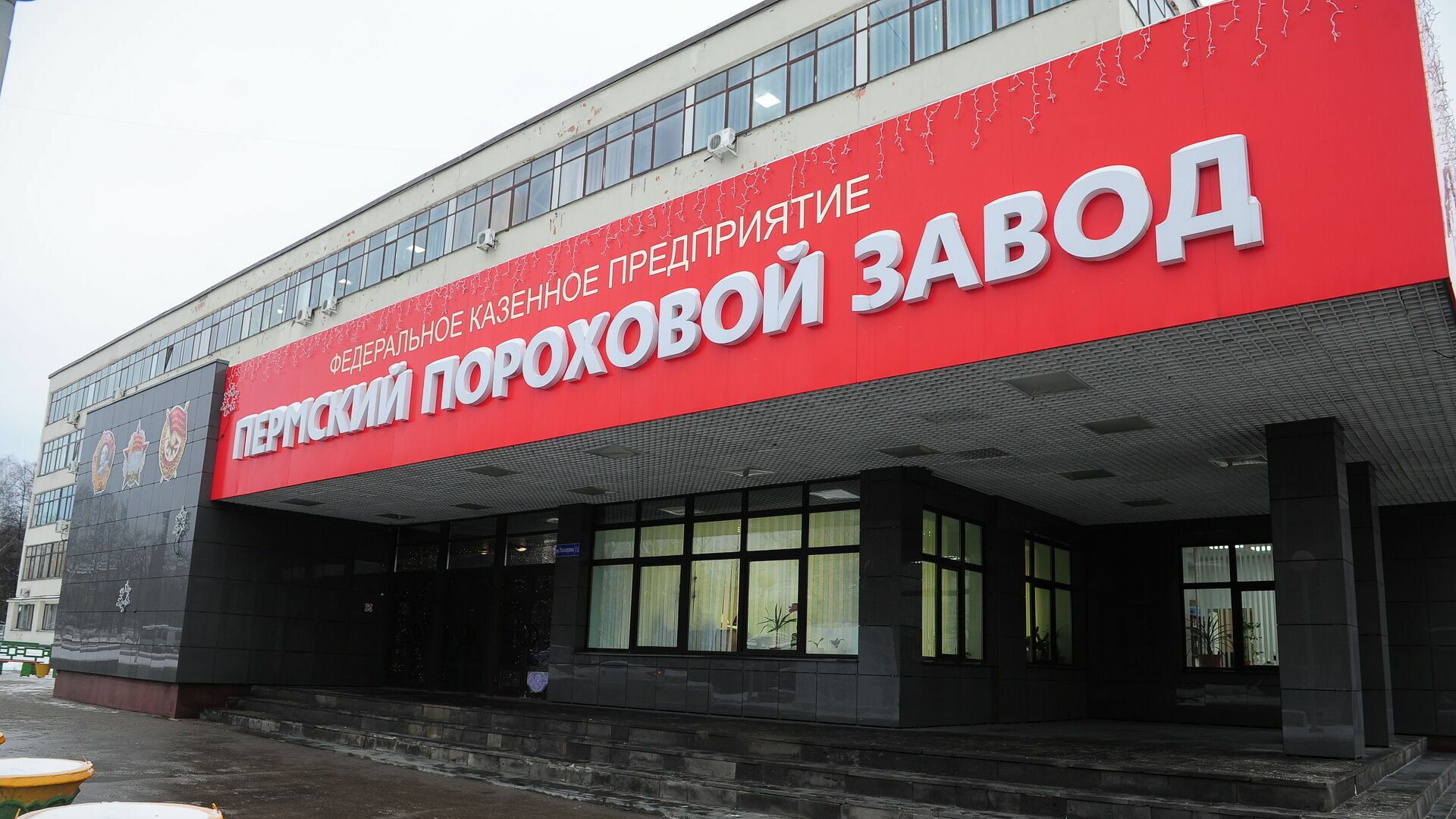 Пермский пороховой завод не смог обжаловать штраф за нарушения пожарной безопасности
