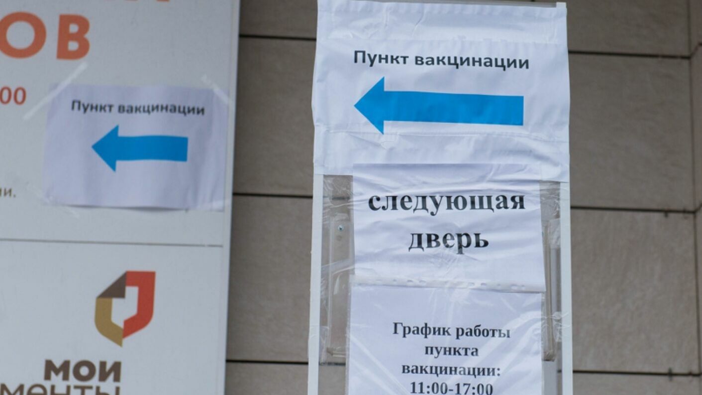 В Пермском крае будут работать девять пунктов вакцинации от коронавируса