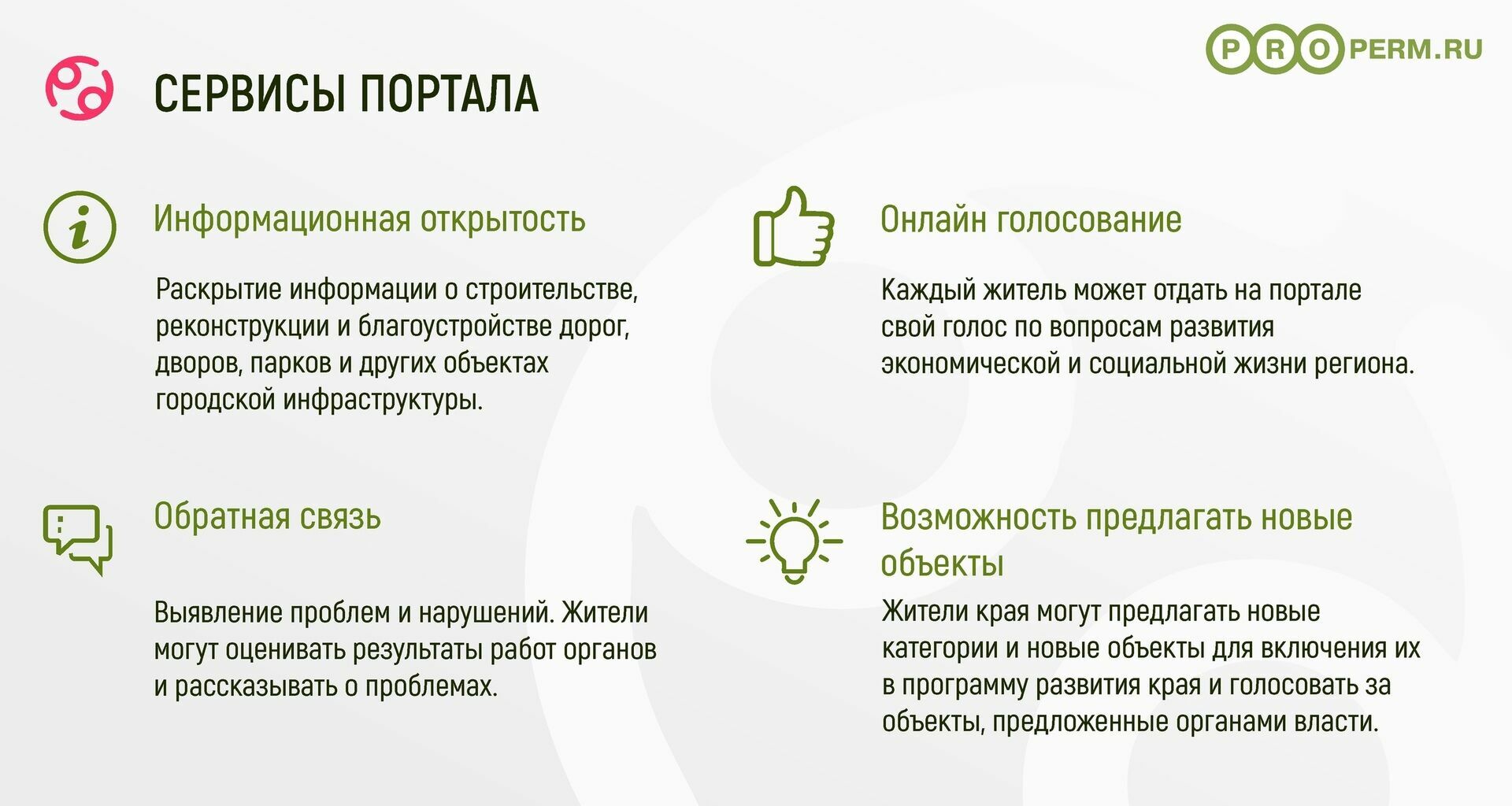На портале «Управляем вместе» можно сообщить о неубранном снеге и гололеде в Пермском крае