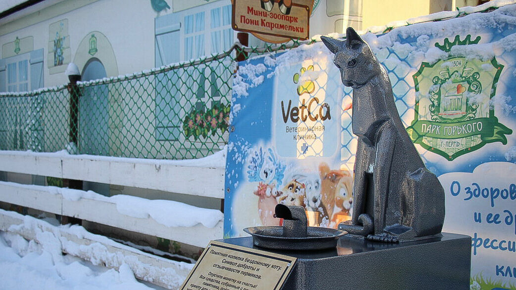 Фотофакт: в Перми установили памятник-копилку бездомному коту