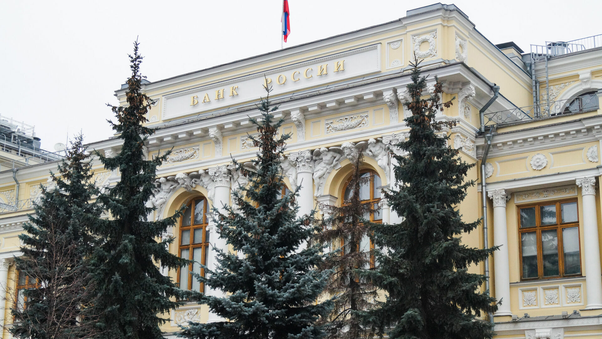 Банк России оставил ключевую ставку на уровне 4,25%.